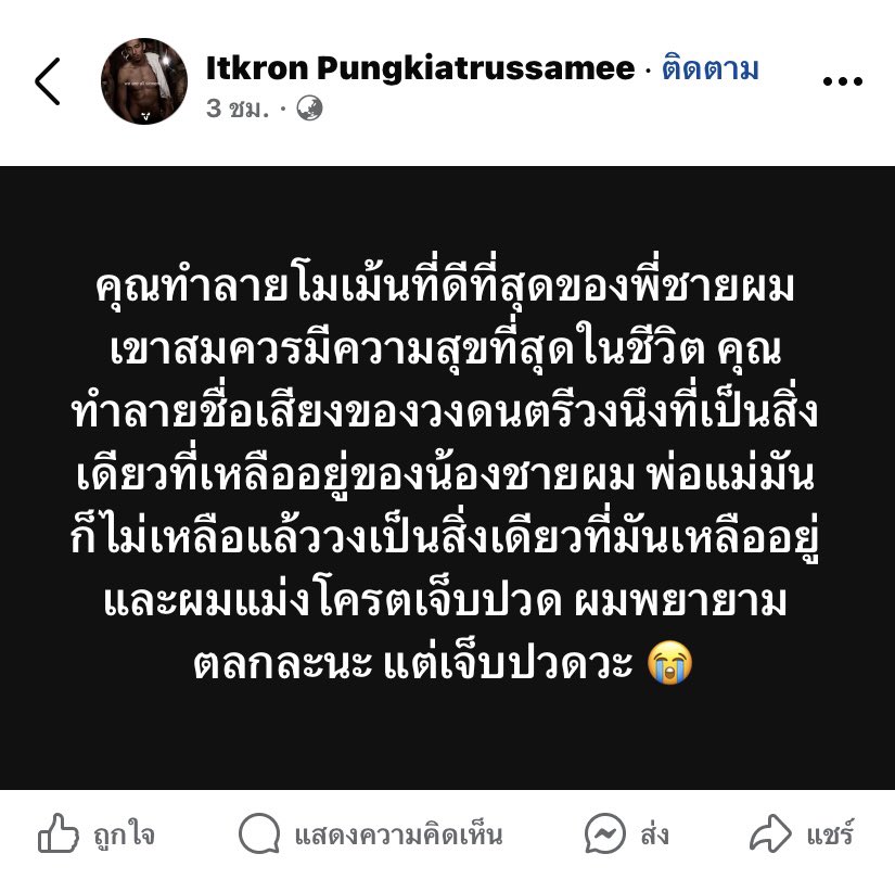 แป๊ะโฮ tweet media