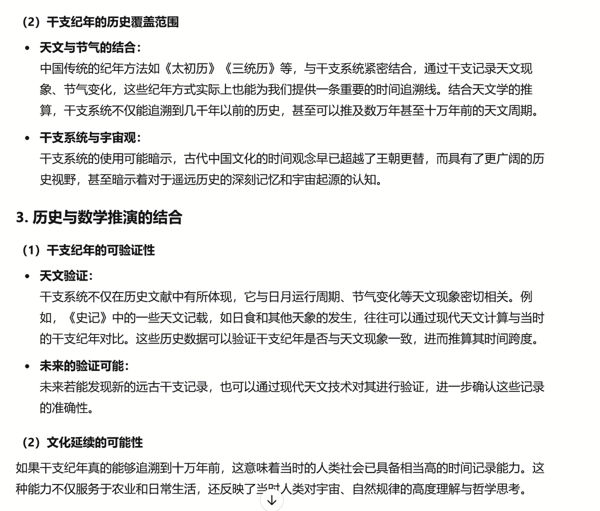 green_lobby's tweet photo. 干支纪年作为中华文化的独特时间计量方式，其数学周期性和设计特点让我们能够从中窥见其背后蕴含的深厚文化哲学。干支系统是一种可以无限延续的时间计量方式，这使得它不仅能够记录历史，还能够通过数学推算追溯到极为久远的年代。这种独特设计及历史跨度，不得让人重新审视中国文化的起源与历史发展。 https://t.co/XewMmLZ5TM