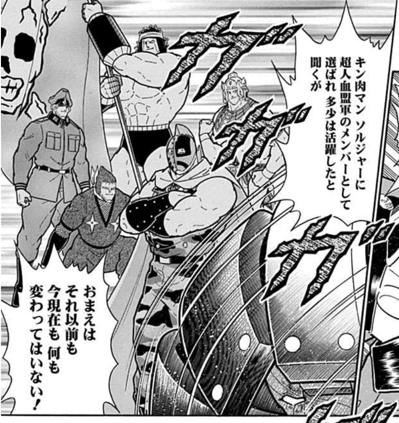 キン肉マン』完璧超人始祖編#13、ご視聴ありがとうございました。原作