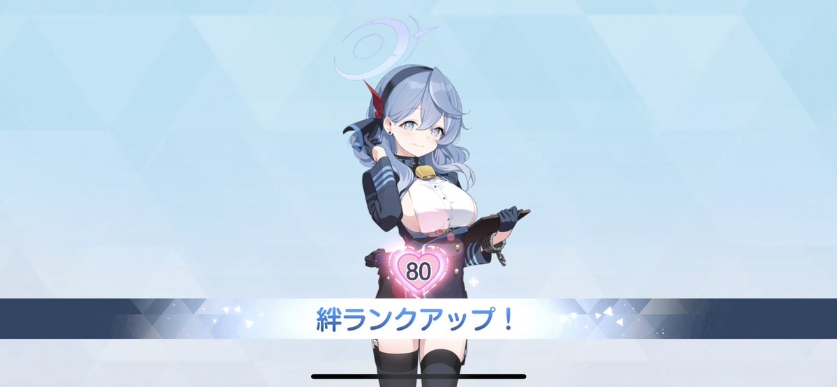 アコちゃん絆80～! 