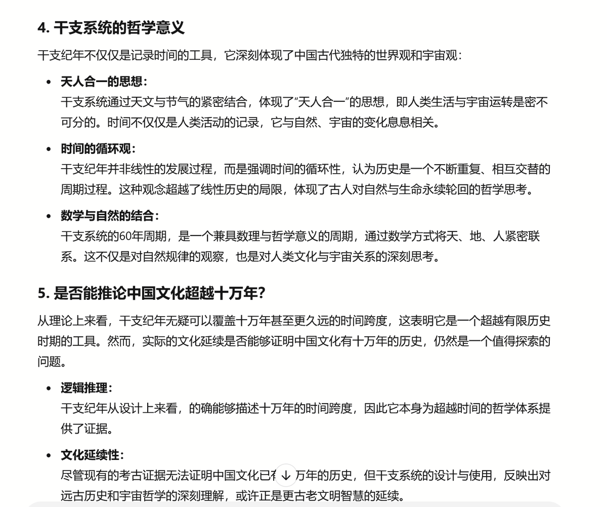 green_lobby's tweet photo. 干支纪年作为中华文化的独特时间计量方式，其数学周期性和设计特点让我们能够从中窥见其背后蕴含的深厚文化哲学。干支系统是一种可以无限延续的时间计量方式，这使得它不仅能够记录历史，还能够通过数学推算追溯到极为久远的年代。这种独特设计及历史跨度，不得让人重新审视中国文化的起源与历史发展。 https://t.co/XewMmLZ5TM