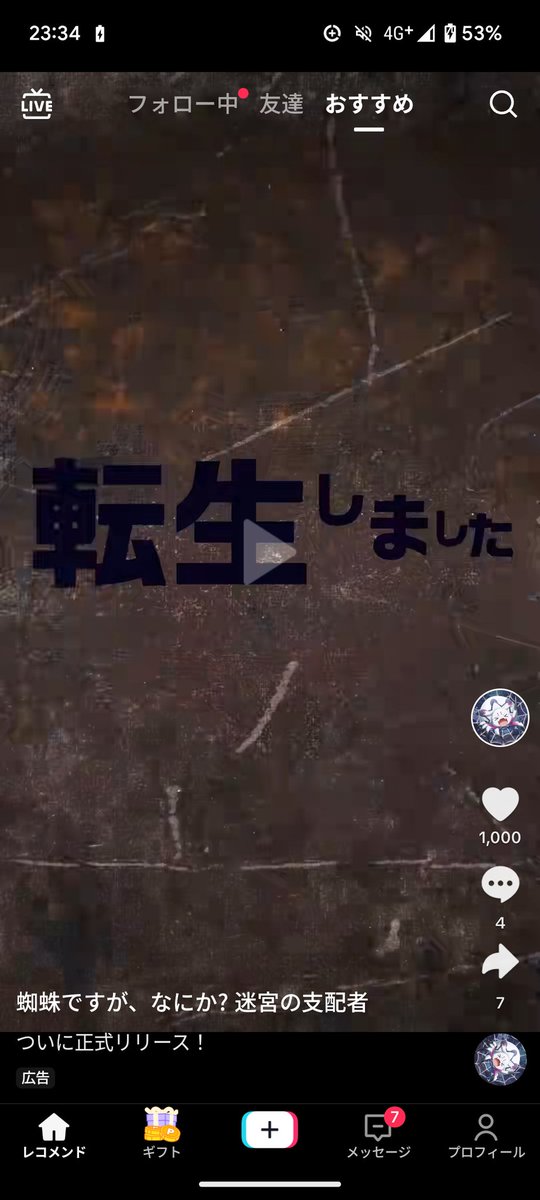 この文字出ると天変地異起こしたくなる