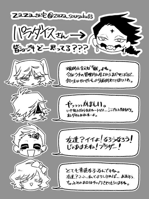 @MaleFiciuM_U 
zazaさん宅【@zaaz_sousaku03】より、
パラダイスくん! 