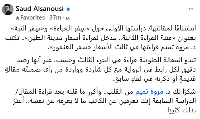 Marwa 🇪🇬 tweet media