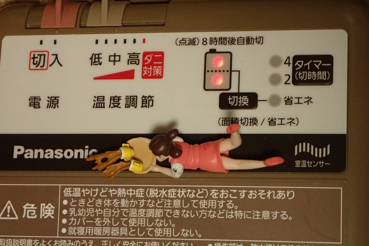 momongainsendai's tweet photo. 便利なタイマーを買った (^^♪
使っているホットカーペットが8時間で自動オフになってしまうため気付くと寒くなっていたが、6時間毎に1分間だけオフになるようセットしたところ、見事に毎日24時間暖かいまま自動オフされなくなった (^^♪
#ナカバヤシ株式会社 #REVEX #PT80DW https://t.co/kxRzyln1e5