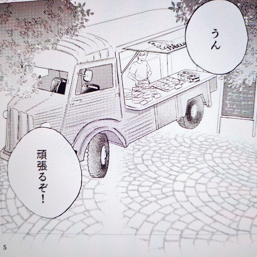 勝ち申した…… 