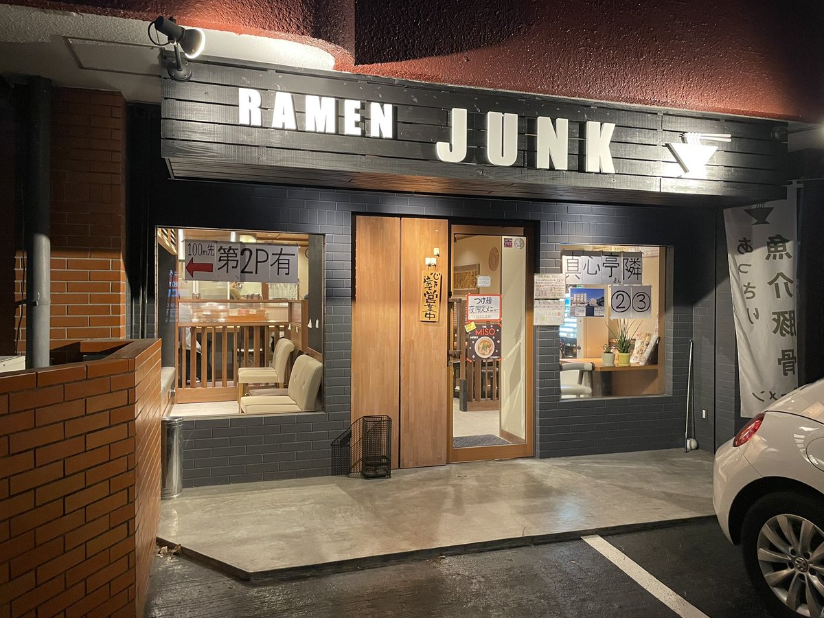 yadannakashima's tweet photo. RAMEN JUNK@庄内通（愛知県名古屋市）
豚骨ラーメン900円

ラーメン遠征8軒目‼️
2023年12月オープン、有名な豚骨ラーメン屋さん出身のお店！
フレッシュ感より深みのある濃厚豚骨スープに、麺はモッチリタイプの中太麺。
後半は、卓上のニンニクが合う！
店内が綺麗で接客が良い！
バグうま‼️ https://t.co/ErNncjEl7b