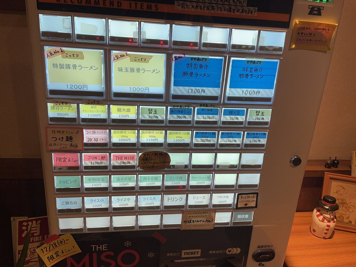 yadannakashima's tweet photo. RAMEN JUNK@庄内通（愛知県名古屋市）
豚骨ラーメン900円

ラーメン遠征8軒目‼️
2023年12月オープン、有名な豚骨ラーメン屋さん出身のお店！
フレッシュ感より深みのある濃厚豚骨スープに、麺はモッチリタイプの中太麺。
後半は、卓上のニンニクが合う！
店内が綺麗で接客が良い！
バグうま‼️ https://t.co/ErNncjEl7b