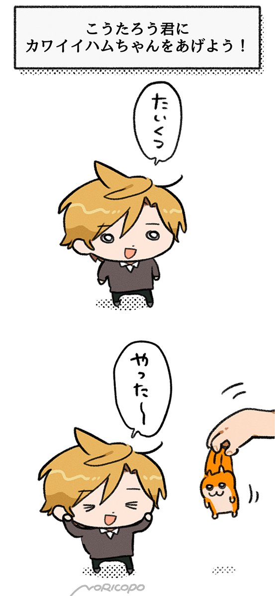 💛🐹💛 #日登家 