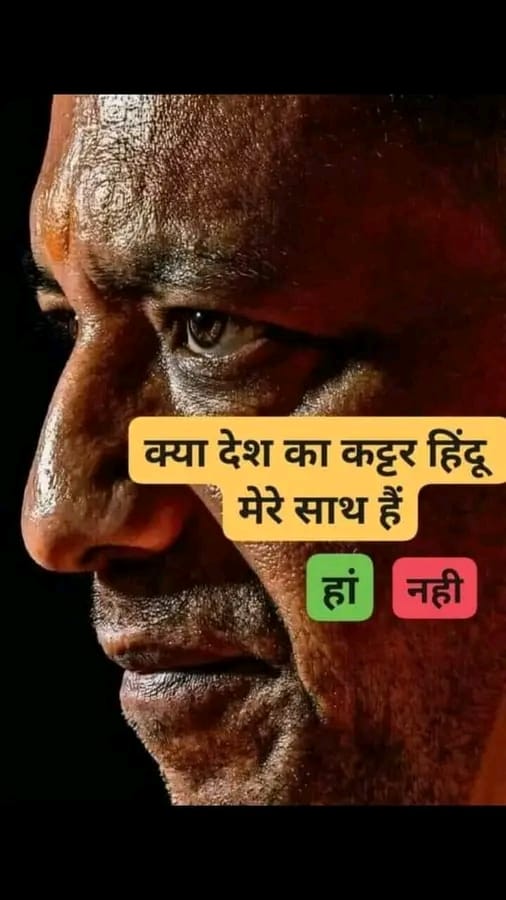 क्या योगी जी भारत के no.1 मुख्यमंत्री हैं❓

                      YES / NO