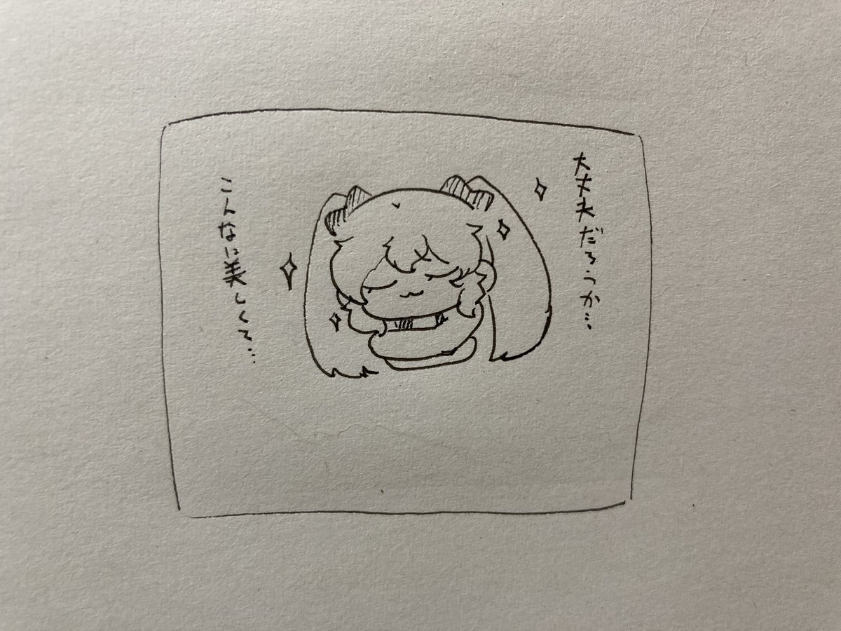 ねる 