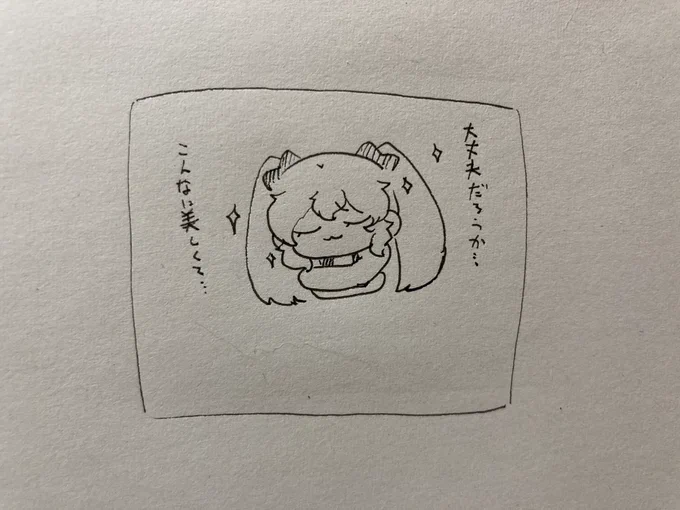 ねる 