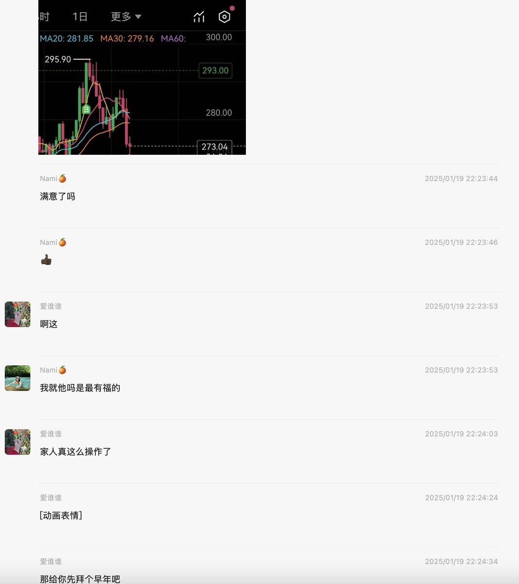 当戏剧照进现实 我也不敢艾特她 我怕她骂我