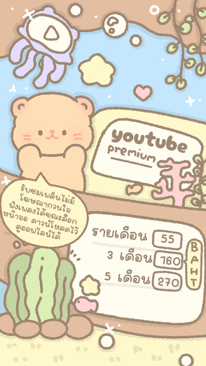 angejics's tweet photo. หารยูทูปพรีเมี่ยม (เมลร้าน) 🐌

30 Day 55฿ ✅️
3 Month 160฿
5 Month 270฿

สอบถาม/สั่งซื้อ : @ 976zaivj 📌

#แอพพรีเมี่ยม
#ถ้าคิดว่าแย่งได้ก็เอาไป
#หารยูทูปพรีเมี่ยม #youtubepremium https://t.co/SYPsKKLFlt