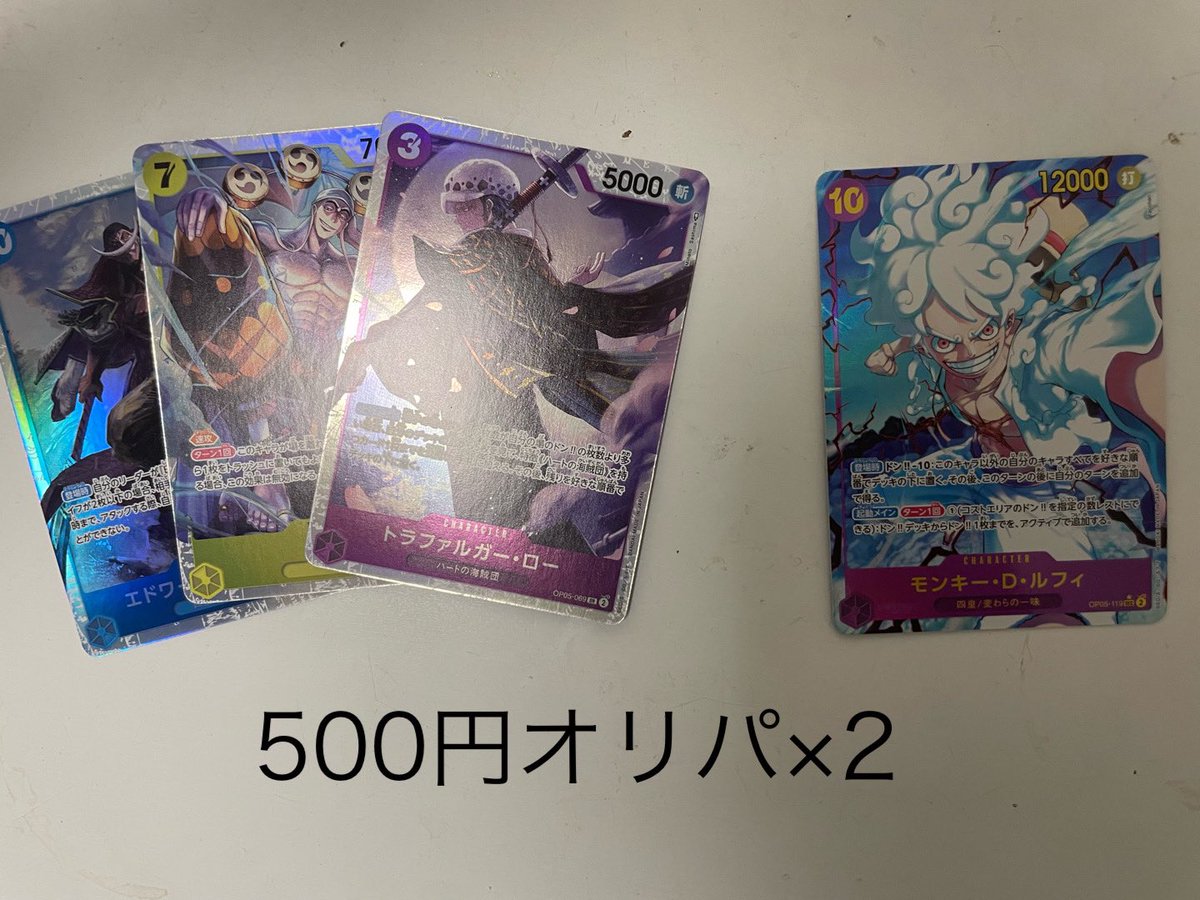 OP_peiaka's tweet photo. 先月から岐阜に引っ越してすっかりワンピやらなくなってしまった💦
今日大阪に別界隈の予定で行ってたから運試しにドラスタ数店でオリパ(500円×2と2000円×1)と王族の血統2パック購入してみた
相場調べたけど運試しにしては損はしてないから当たりやと思ってる🤔 https://t.co/C35oIfhtPB