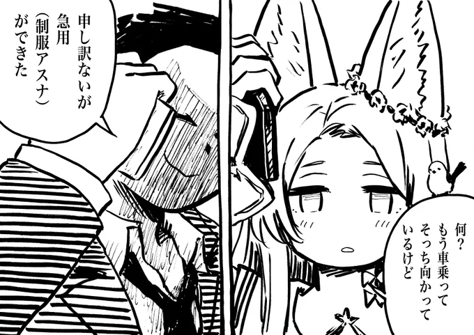 先に言っておくぞ

昨日までとは
事情が変わった

#ブルーアーカイブと喧嘩商売
#絵が雑ですまない 