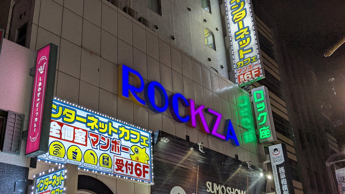 【スト初め】
渋谷道頓堀劇場〜浅草ロック座を観劇しました。
渋谷では星乃結子さんの7周年に場内が温かい輪に包まれ、浅草では各踊り子さん達の演じる様々な"わ"に日本という国の魅力が凝縮された、とても奥深い公演でした。
なんとユニークな文化でしょうか。
私は本当にこの国が大好きで堪らない。