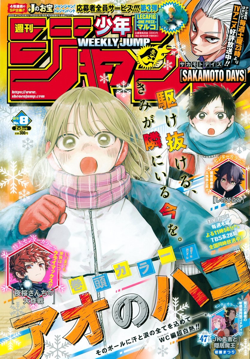 週刊少年ジャンプ 少年ジャンプ編集部 on X: 