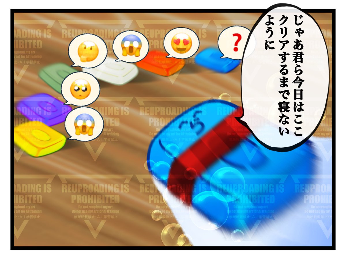 『圧』

#い・らくすと 