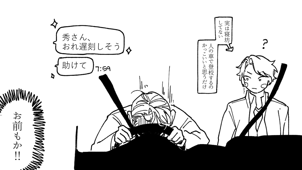 aonppulla's tweet photo. すなおくんは本当に寝坊したって。

#アオペラ_FA https://t.co/g4iuStZW64
