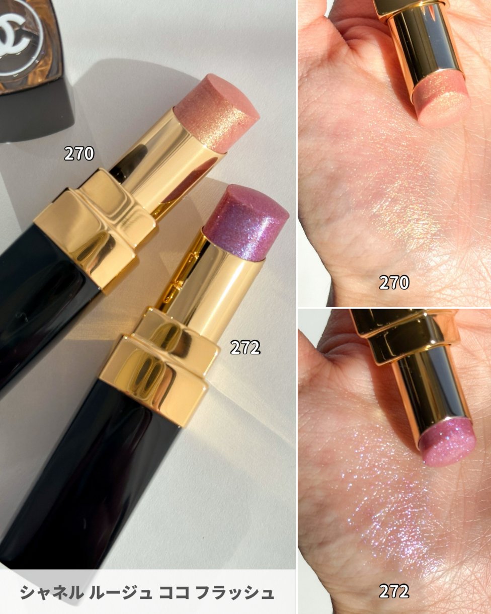 ルージュ ココ フラッシュ 270 ピーチー / CHANEL(シャネル) | LIPS