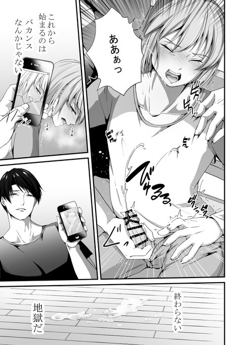 母の再婚相手にメス堕ちさせられ、憎んでいたはずなのについに自ら求めるようになってしまった美青年の話
(4/5) 