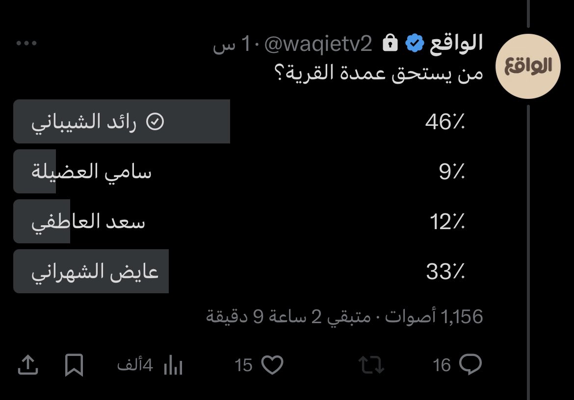 نبي أسبوع مختلف صوتو لـ رايد الشيباني ❤️❤️
#رايد_الشيباني ~ <a href="/2rile/">رايد الشيباني</a> | #السوق64