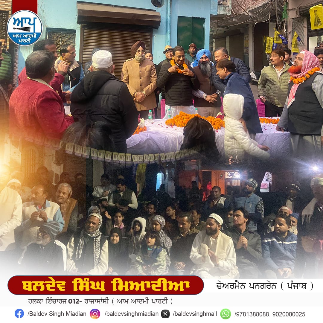 baldevsinghmai1's tweet photo. ਅੱਜ ਦਿੱਲੀ ਦੇ ਵਿਧਾਨ ਸਭਾ ਹਲਕਾ ਛਤਰਪੁਰ ਵਿਖੇ ਆਮ ਆਦਮੀ ਪਾਰਟੀ ਦੇ ਉਮੀਦਵਾਰ ਸ੍ਰੀ ਬ੍ਰਹਮ ਸਿੰਘ ਤਵਰ ਜੀ,ਹਲਕਾ ਅਟਾਰੀ ਐਮ ਐਲ ਏ ਜਸਵਿੰਦਰ ਸਿੰਘ ਜੀ ਤੇ ਮਹਿਲਾ ਵਿੰਗ ਪ੍ਰਧਾਨ ਮੈਡਮ ਸੀਮਾ ਸੋਢੀ ਜੀ ਦੀ ਅਗਵਾਈ ਹੇਠ ਛਤਰਪੁਰ ਦੇ ਮੇਨ ਬਜ਼ਾਰ 'ਚ ਮੀਟਿੰਗ ਕੀਤੀ ਗਈ,ਇਸ ਮੌਕੇ ਆਪ ਆਗੂ ਸਾਹਿਬਾਨ ਹਾਜ਼ਰ ਰਹੇ... https://t.co/L9Oz8Jhf37