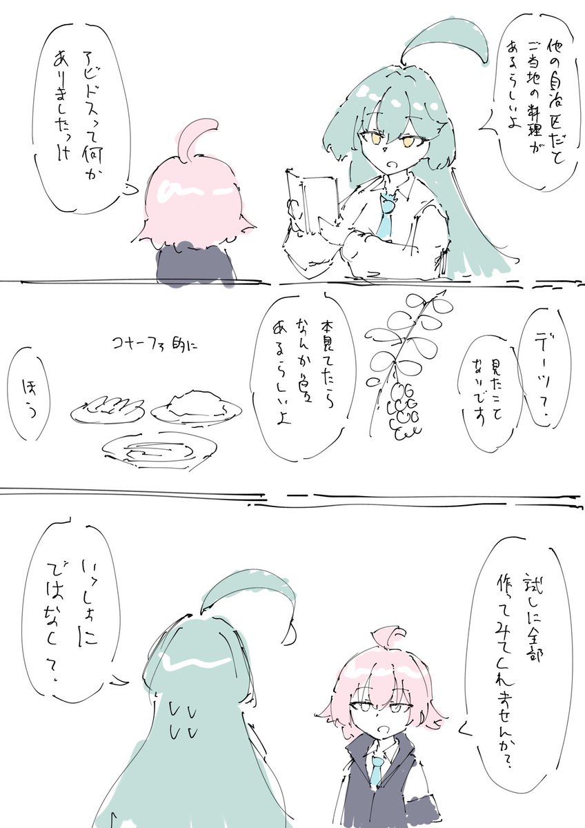 名産 #一日一ユメホシ 