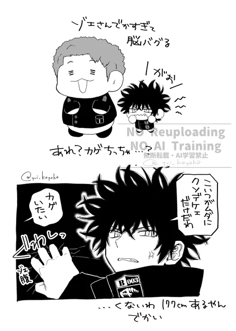 ゾエさんデカすぎて脳バグる 