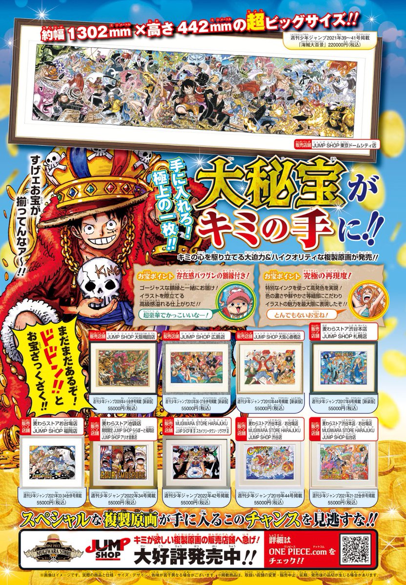 ONE PIECE スタッフ【公式】/ Official on X: ONE PIECE スタッフ【公式】/ Official on X: