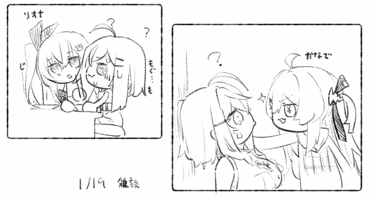 久々リアタイrkgk 