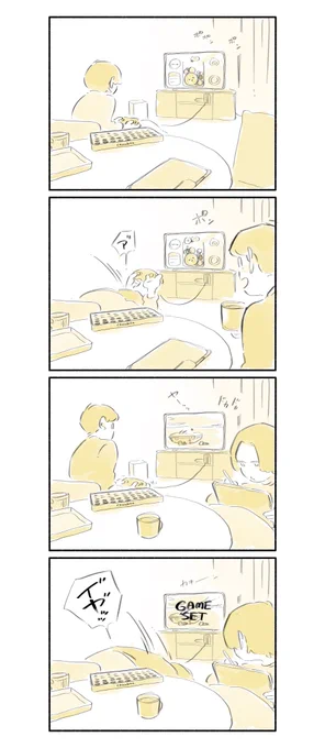0時の我が家 