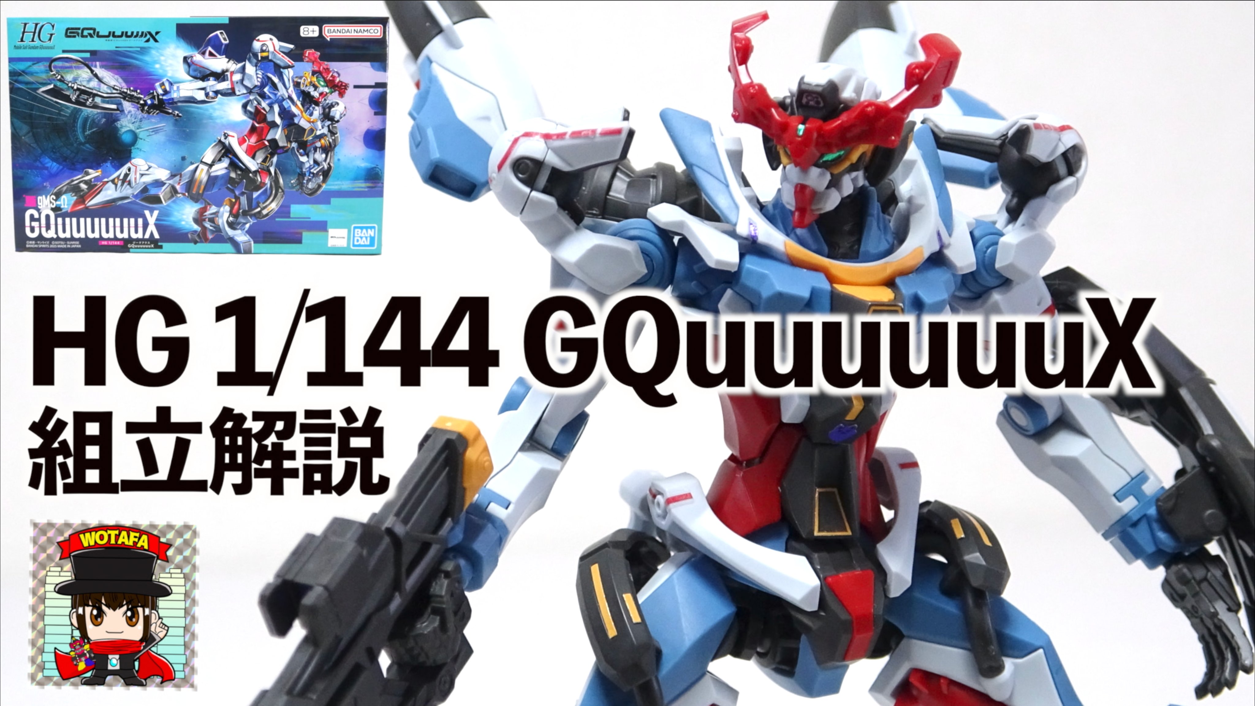 ガンプラ 組み立て済まとめ ガンダム45周年に