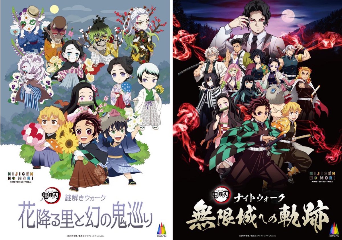 鬼滅の刃 非遺シリーズ③ 劇場版『鬼滅の刃』第3弾キービジュアルとPVが公開。炭治郎と義勇が猗