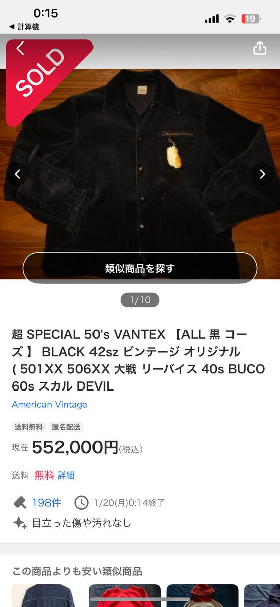 サイズ全然違いましたが僕が買うつもりだったやつ半額以下なんですが…🤔