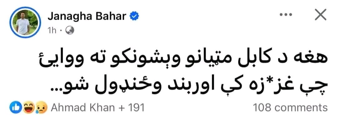 هو! دا د منافقینو اصلي څهره ده، چې څرګندوي یې.