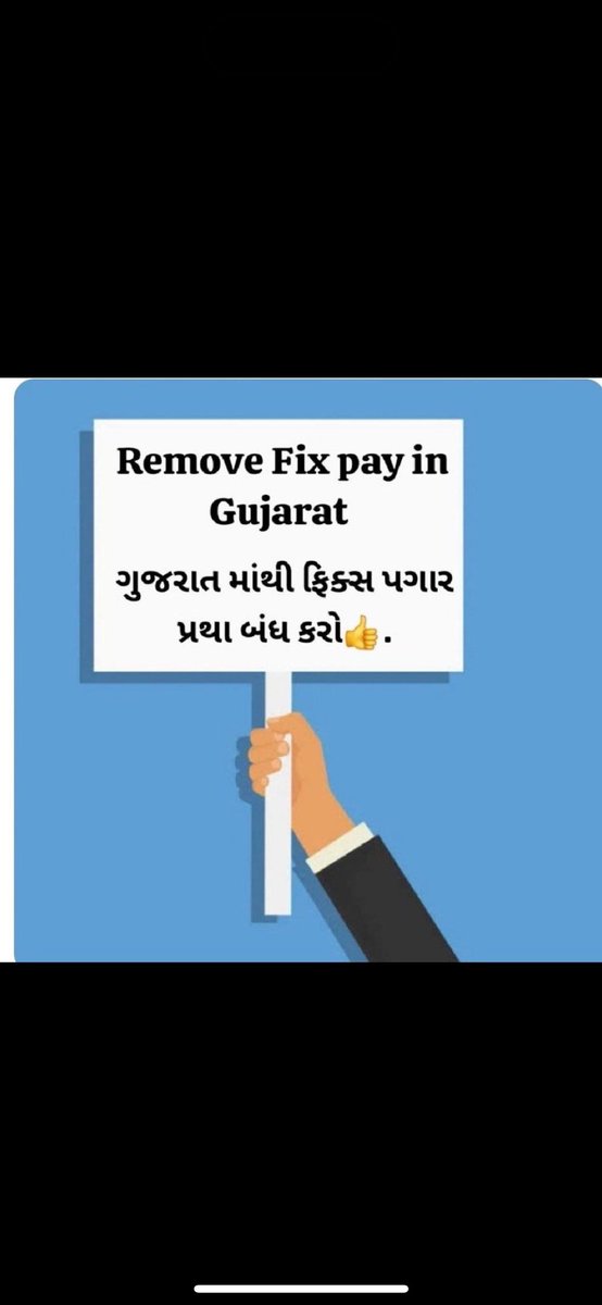 jamod_chetan's tweet photo. સંવિધાન ને સ્વાભિમાન જો હકીકત માં સમજતા હોવ તો સંવિધાન વિરોધી ફિક્સ પે ની નીતિ ને કેમ નાબૂદ કરતા નથી ? સંવિધાન ની કલમ 39(D) એ રાજ્યને સમાન કામ માટે સમાન વેતન અર્પણ કરવાનું નીતિગત કર્તવ્ય સૂચવે છે છતાં 12 વર્ષ થી સુપ્રીમ કોર્ટમાં કેસની hearing થઈ નથી સર.
#Remove_FixPay_in_Gujarat https://t.co/44nXi8zak5