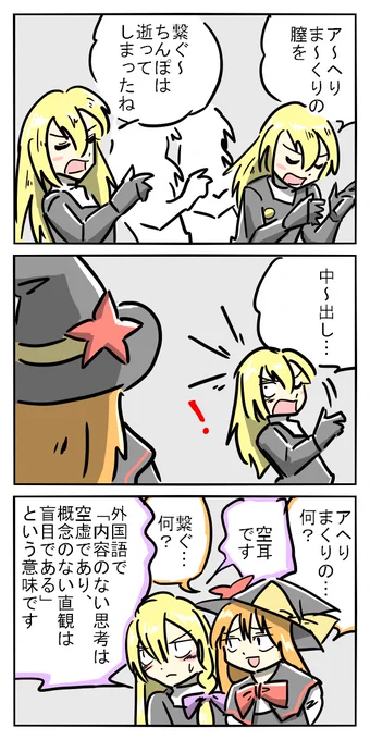 【急募】鼻歌を聞かれたときの対処法 