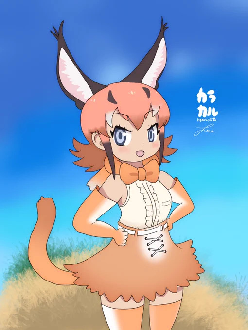 久しぶりの普通のカラカルです#けものフレンズ2 