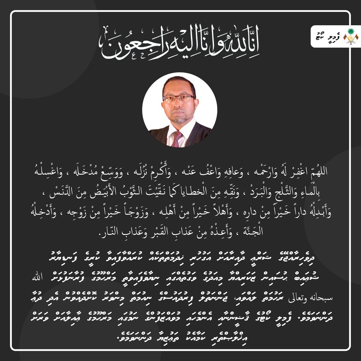 ތައުޒިޔާގެ މެސެޖު