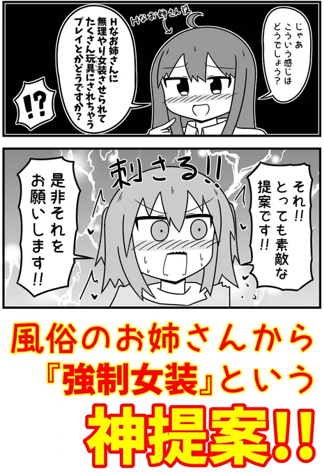 【電子版】(2/2)
DLsite、BOOTH⇒2月20日に配信予定 
