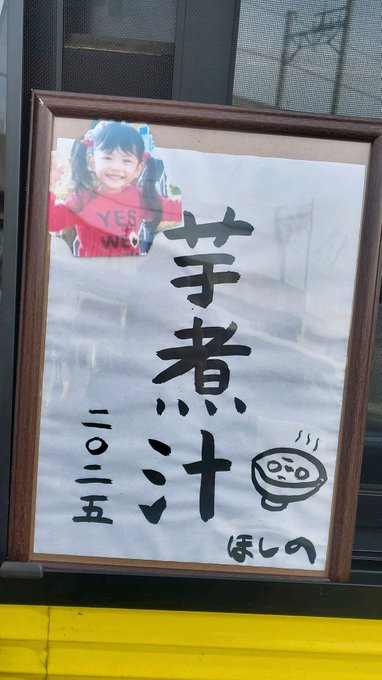 星野るなのTwitter画像36