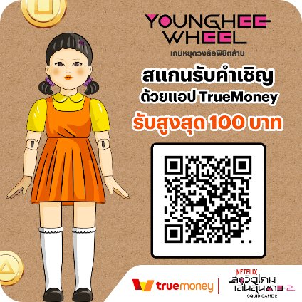 KannDD99's tweet photo. ตอบรับคำชวนจากเพื่อน เพื่อพิชิตรางวัลจาก TrueMoney x Squid Game 2 รับรางวัลทั้งคุณและเพื่อนเลย

https://t.co/4lyw0jVD33

#TrueMoneyxSquidGame2
#เครดิตฟรี2025 #เครดิตฟรีล่าสุด #เเจกจริง #แจกฟรีทุกวัน #ซองแดง https://t.co/f5vDJToGC2