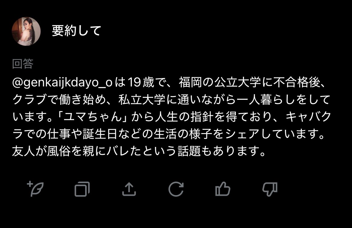 友達が自分のツイートを要約みたいなのしてたから、やってみたらゆまちゃん出てきたWWWWWWWWWWおもろい
