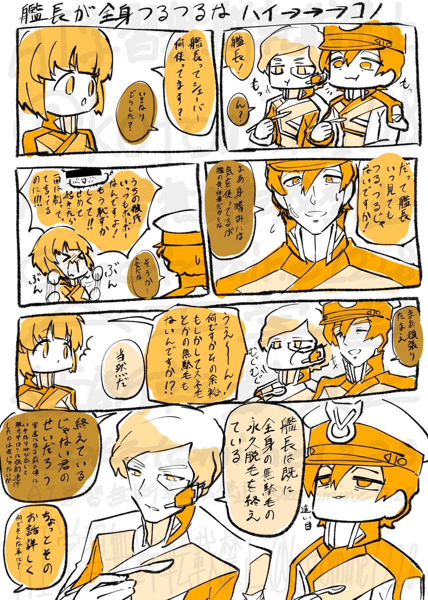 しめじページ しめじの解散！ - SWIMMING