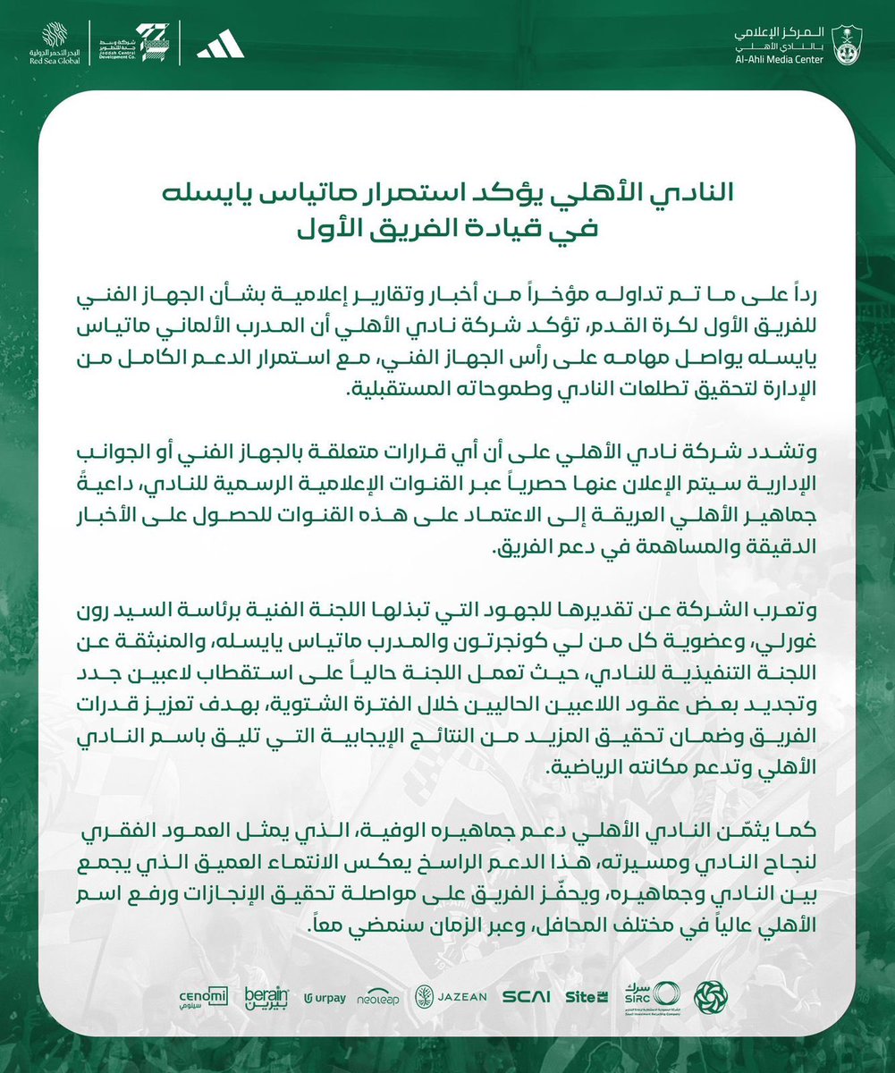 جمهور الأهلي لا يرغب في بيان لإسكاته 
جمهور الأهلي يرغب في أفعال تغير وضع 
الكيان.

 #اين_الصفقات_ياشركه_الاهلي