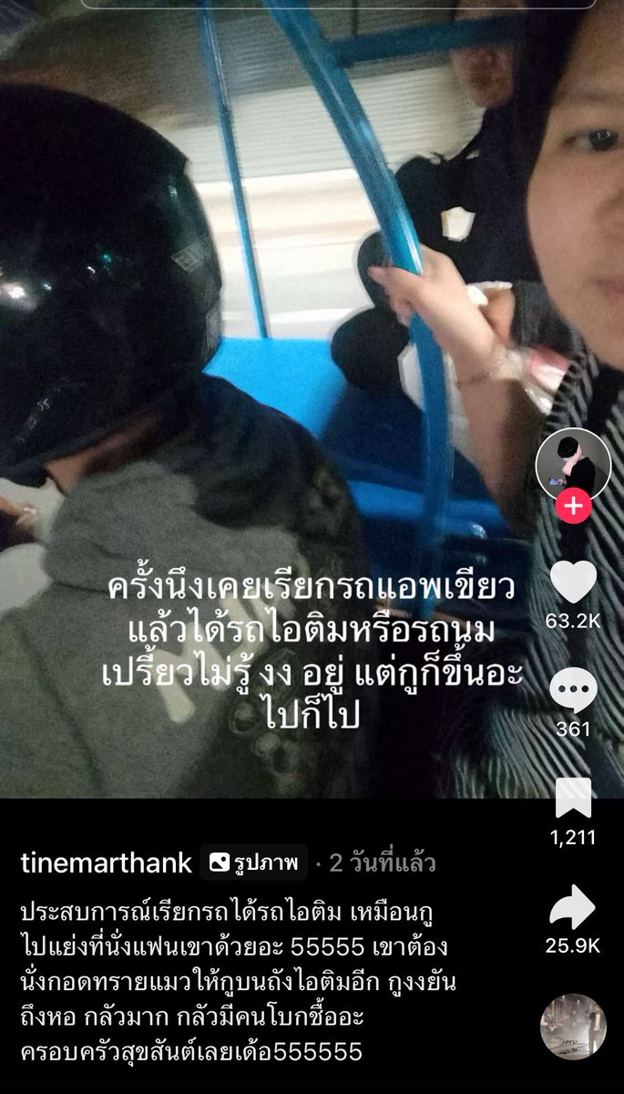 อะไรแบบนี้ต้องคนไทย  เกิดแต่กับประเทศไทย 5555555555555555555555555555555555555555555555555