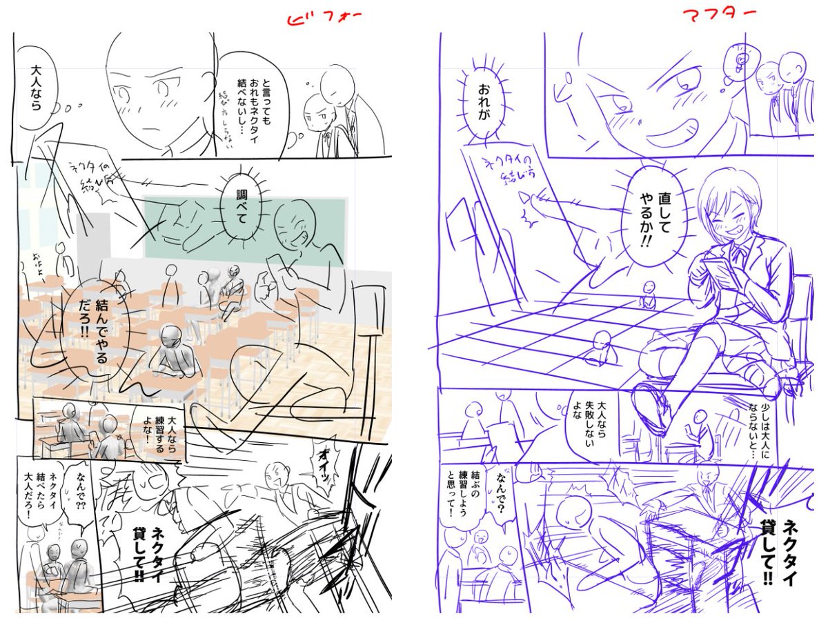 4-5Pはやっぱり難しいw
4P修正。5Pはまだ再考中(;'∀`) 