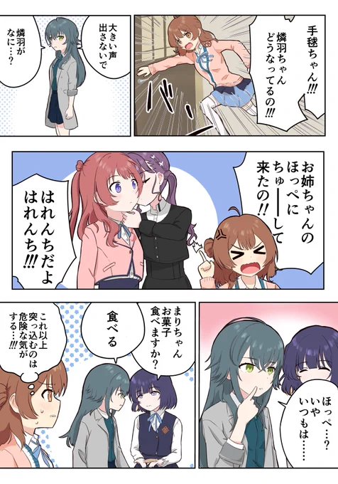 #学マスFA
燐羽ちゃん好きです 